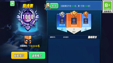 吃鸡争夺战 V1.1.2截图1