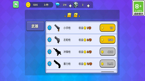 吃鸡争夺战 V1.1.2截图2