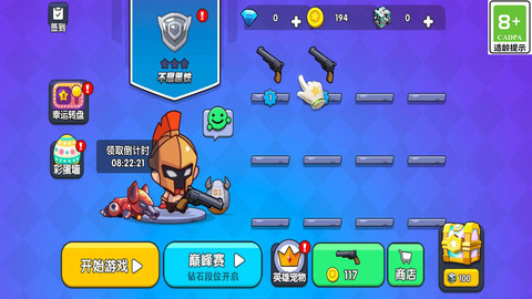 吃鸡争夺战 V1.1.2截图4