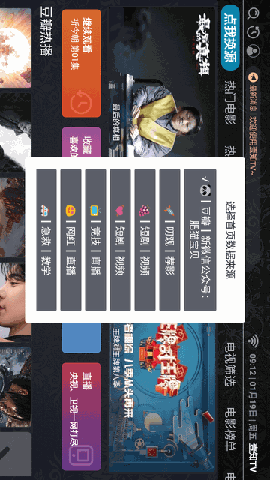 壹知TV V1.0.0截图2