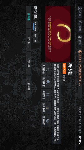 壹知TV V1.0.0截图3