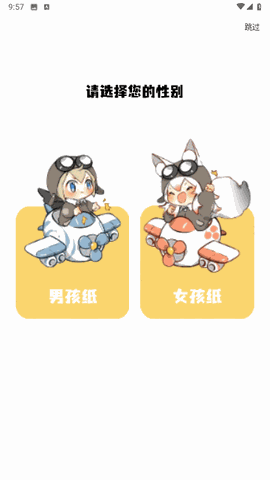 酷漫熊 V1.5截图1