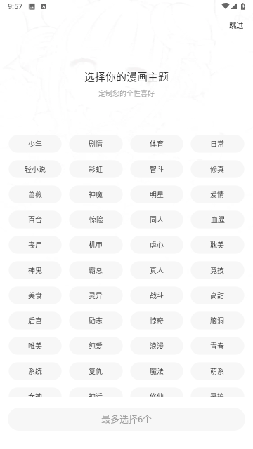 酷漫熊 V1.5截图2