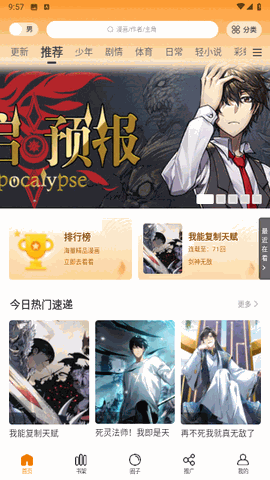 酷漫熊 V1.5截图3