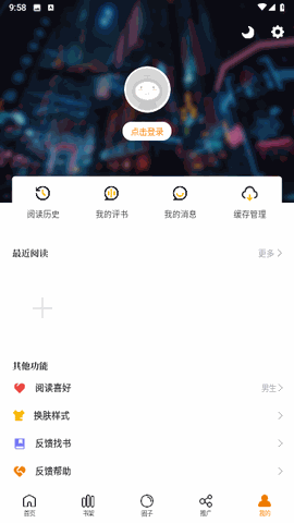 酷漫熊 V1.5截图4