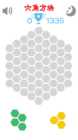 六角方块 V1.3截图1