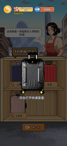 男人逆袭之光 V1.0.1截图1