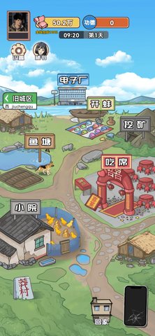 男人逆袭之光 V1.0.1截图3