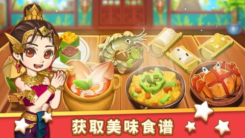 小花的美食餐厅 V1.0.4截图1