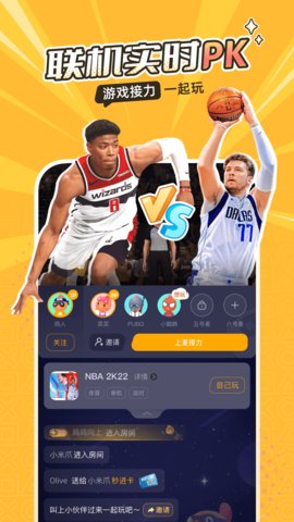 菜机云游戏 V5.19.6截图3