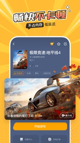 菜机云游戏 V5.19.6截图5