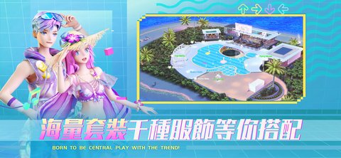 恋恋炫舞团2 V1.7截图1