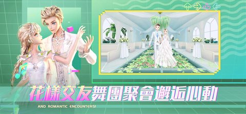 恋恋炫舞团2 V1.7截图2