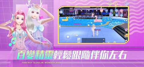 恋恋炫舞团2 V1.7截图3