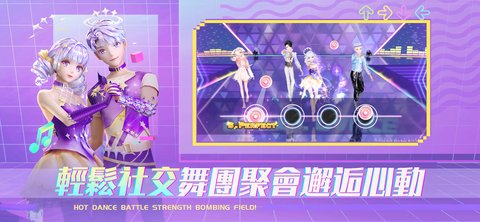 恋恋炫舞团2 V1.7截图4