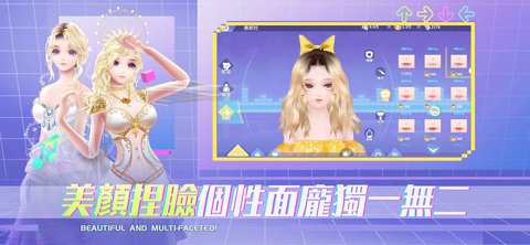 恋恋炫舞团2 V1.7截图5