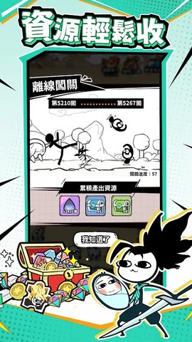 作死火柴人 V1.7981.7993截图3