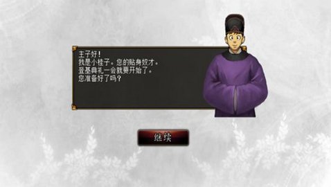 君成录 V1.27截图1