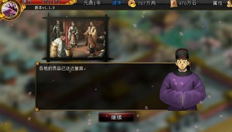 君成录 V1.27截图3