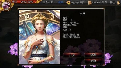 君成录 V1.27截图5