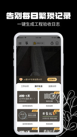 今日拍照水印相机 V1.2截图4