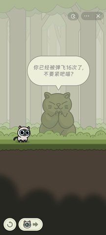 冒险猫 V1截图2