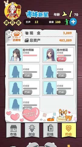 冒险猫 V1截图3