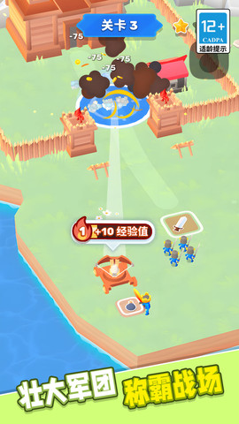 火柴人军团大作战 V0.8.1截图3