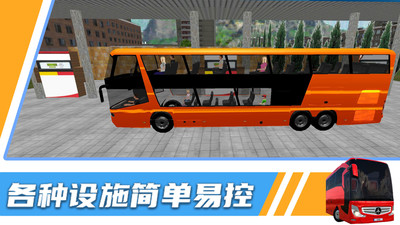 汽车模拟器3D V1.4截图1