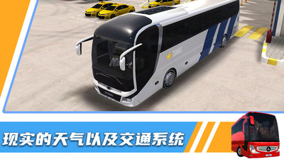 汽车模拟器3D V1.4截图2