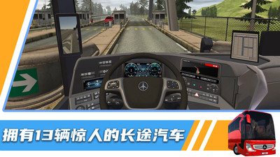 汽车模拟器3D V1.4截图4
