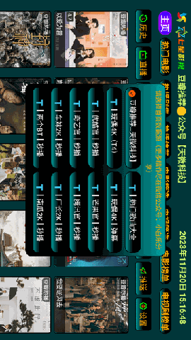 七星影仓pro V5.0.21截图1