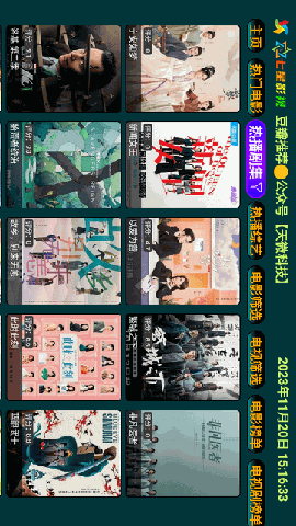 七星影仓pro V5.0.21截图3