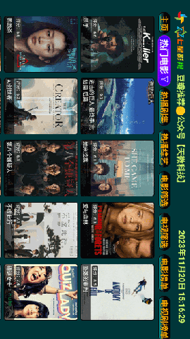 七星影仓pro V5.0.21截图4