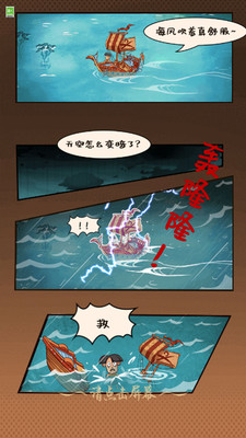 木筏漂流 V2.0.0截图2