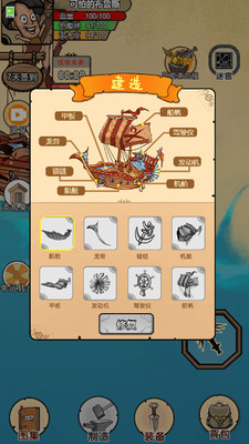 木筏漂流 V2.0.0截图3