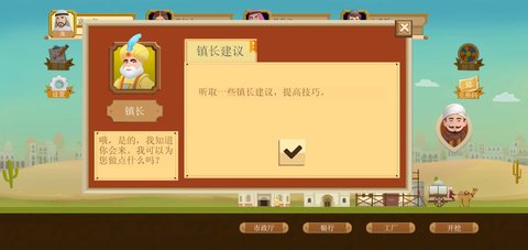 石油骚动 V0.0.2截图4