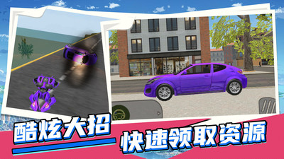 城市英雄机甲救援 V1.3.6截图1