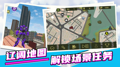 城市英雄机甲救援 V1.3.6截图2