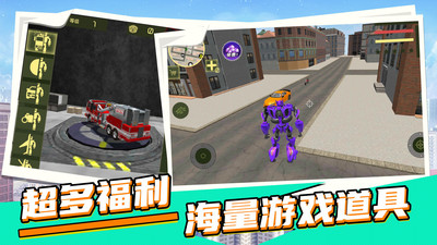 城市英雄机甲救援 V1.3.6截图3