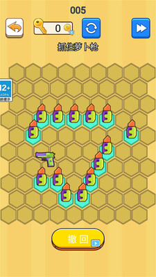 围墙大作战 V1.0截图1