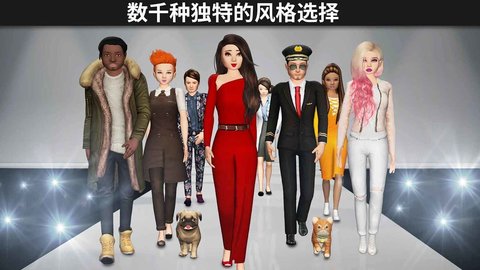 Avakin虚拟世界 V1.0.0截图1
