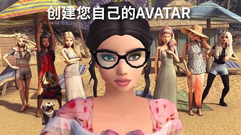 Avakin虚拟世界 V1.0.0截图4