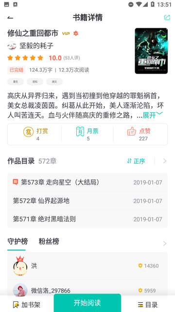 高能小说 V3.4.6截图1