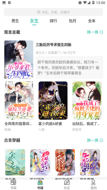 高能小说 V3.4.6截图2