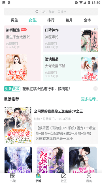 高能小说 V3.4.6截图3
