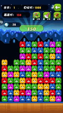 碰碰熊 V1.6.9截图2
