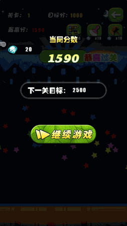 碰碰熊 V1.6.9截图3