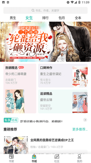 烧书阁 V3.4.6截图3