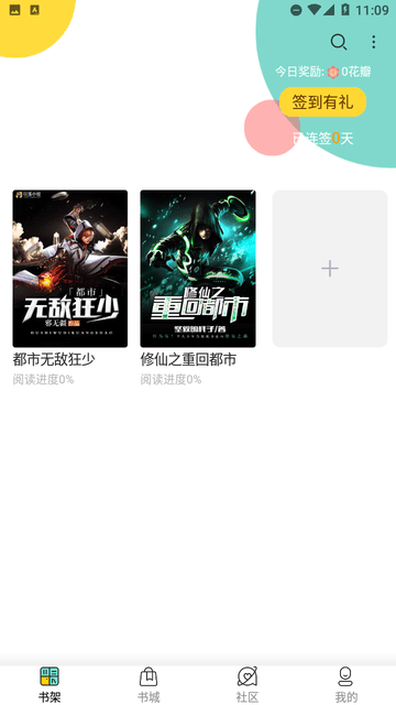 烧书阁 V3.4.6截图4